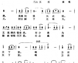 苦练春秋青出蓝故事片《新方世玉》主题歌简谱