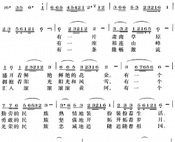 有一个光荣的民族简谱-嘉昌词/柳廷信曲