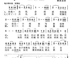 给我一次机会电视剧《情缘》主题曲简谱