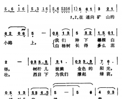 矿山的白杨树简谱