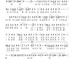 开飞日简谱-佟铁鑫、郑莉演唱-郑工制谱