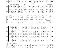 东方红合唱音乐舞蹈史诗《东方红》选曲简谱