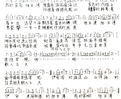 我的家旭日湾简谱-宋春雁演唱-范胜利/范胜利词曲