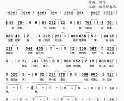 相濡以沫简谱(歌词)-阿鲁阿卓演唱-桃李醉春风记谱