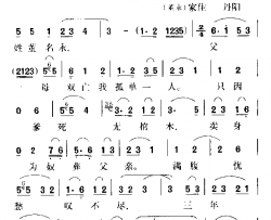 我愿与你配成婚简谱