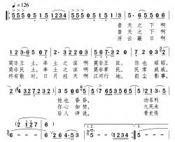 普天之下简谱-电视剧《海青天》主题歌