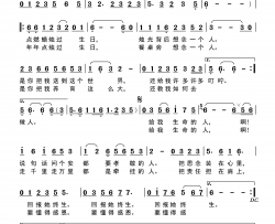 给我生命的人简谱