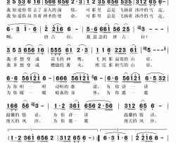 我思念的唐古拉简谱(歌词)-石俊荣演唱-秋叶起舞记谱