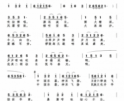 中国乐器 神采飞扬简谱