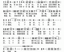 七下西洋简谱-张学樑演唱-苏虎/张胜词曲