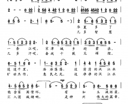 华夏多了一条江简谱-南水北调中线工程通水礼赞