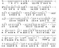 红旗飘飘简谱-廖昌永演唱-小雨制谱