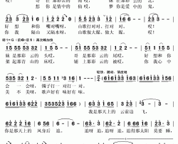 云中恋歌简谱(歌词)-万莉演唱-秋叶起舞记谱上传