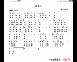 叶仲芳老师简谱