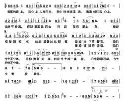 今生今世只爱你简谱-吴克国演唱-吴克国/吴克国词曲
