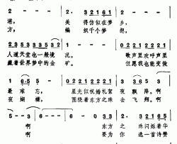 香港夜上海简谱-