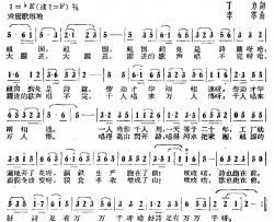 诗的祖国歌的祖国祖国大联唱之一简谱