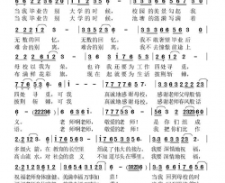 学生的祝福 改四拍子简谱