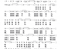 鄂尔多斯，我最美的新娘寒逸演唱版简谱-寒逸演唱-王明亮/陈绍永词曲