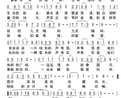 五彩大湿地简谱