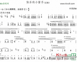 快乐的小笛手01简谱