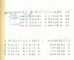 大地简谱-黄家驹演唱