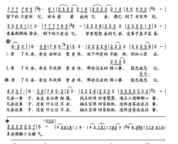 老了兄弟江枫演唱版简谱-江枫演唱-牧野/杨金书词曲