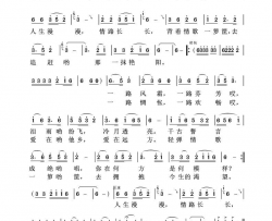 情路长长简谱-含月演唱-蓝月/孙向岭词曲