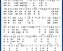 一起去丽江简谱
