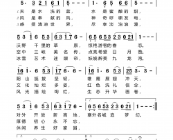 画中的家园乌兰察布市市歌简谱