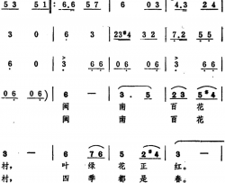 闽南百花村简谱