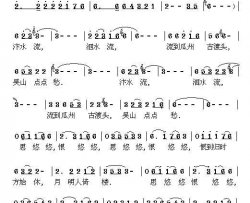 长相思白居易词荣亚楠曲简谱
