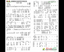 唱唱我们的指导员和连长简谱-张振富演唱