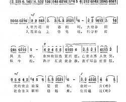 大地春回风光好简谱