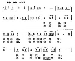 我爱祖国我爱党简谱-江志伟词 王英曲