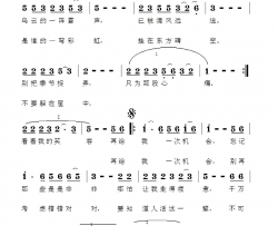 再给我一次机会简谱