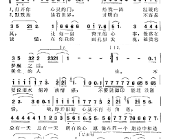 总有一天电视剧《大墙内外》主题曲简谱