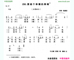 要结个幸福的果哩简谱