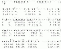 河姆渡的骨哨简谱-吴钟文词/吴钟文曲