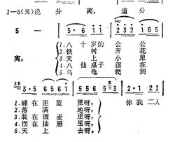 十分离简谱-苏北民歌