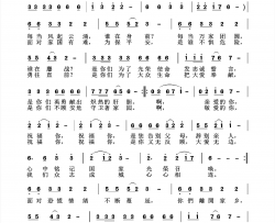 前线人简谱