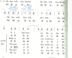 Oh Farewell Dear Friends简谱