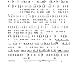 和谐中国祖国颂歌100首简谱