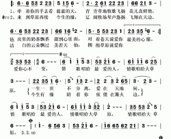 情歌唱给大草原简谱(歌词)-鑫玉儿演唱-秋叶起舞记谱上传