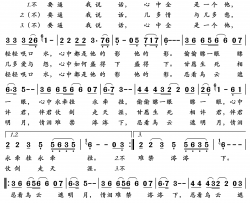 不要逼我说话简谱(歌词)-范琳琳演唱-电视连续剧《康德第一保镖传奇》插曲