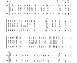 同一首歌混声四部合唱简谱