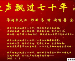 歌声飘过七十年第一版简谱-鲁金演唱-李大江/马啸词曲