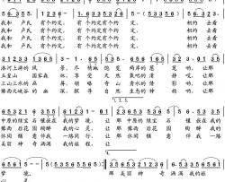 我和卢氏有个约定简谱