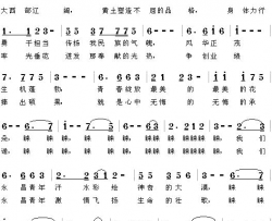永昌青年之歌简谱