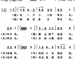 少先队员爱益鸟简谱